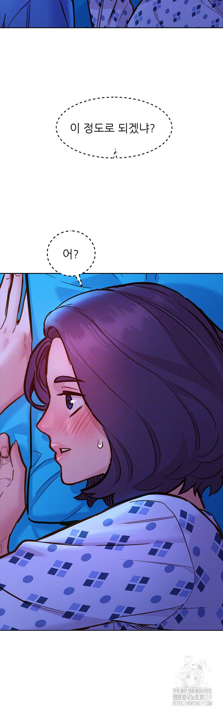 Friendship to Love Raw - Chapter 62 [photo 4] - MangaPorn