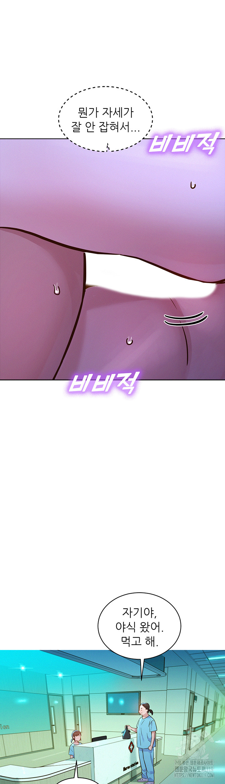 Friendship to Love Raw - Chapter 62 [photo 41] - MangaPorn