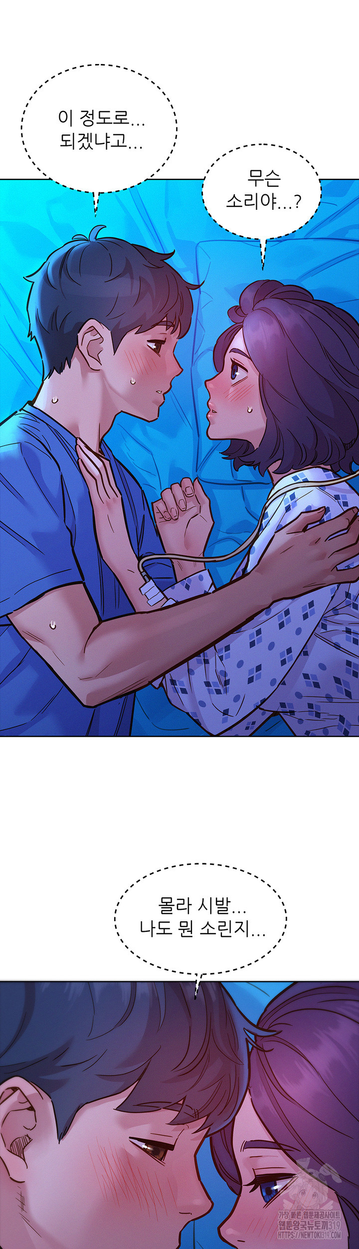 Friendship to Love Raw - Chapter 62 [photo 5] - MangaPorn