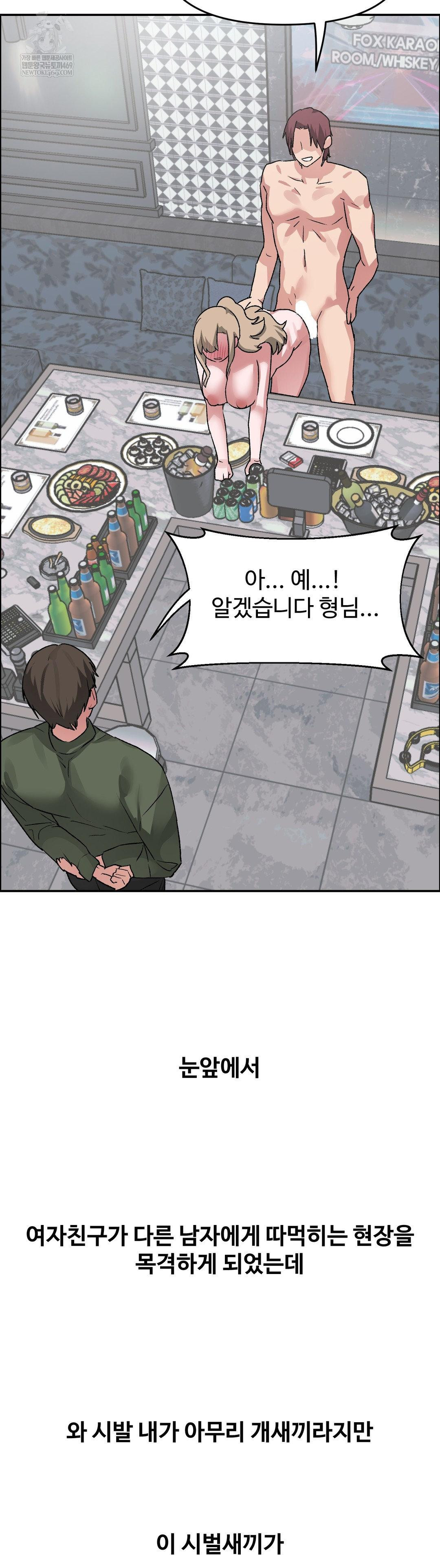 Why is This True? Raw - Chapter 64 [photo 10] - MangaPorn