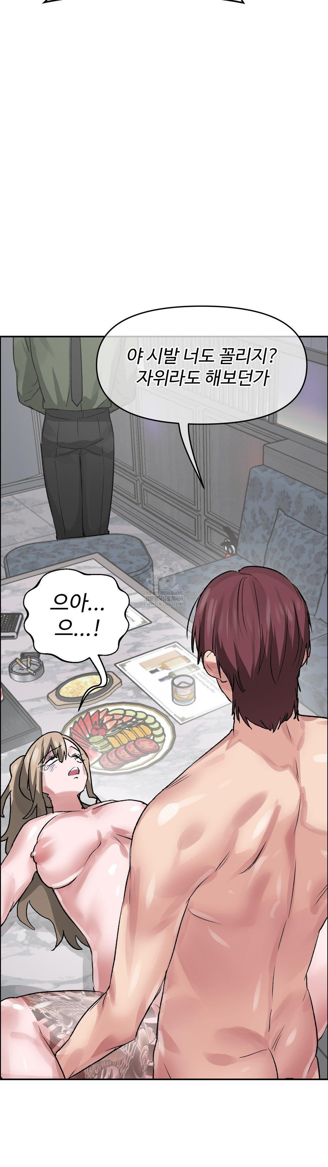 Why is This True? Raw - Chapter 64 [photo 13] - MangaPorn