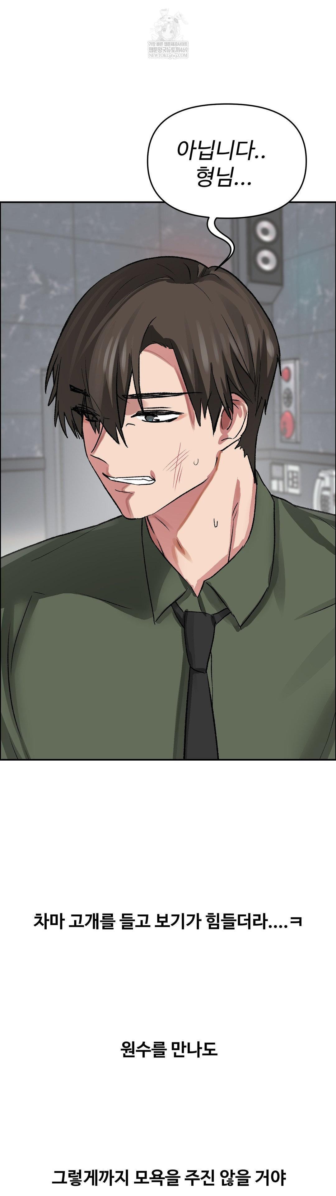 Why is This True? Raw - Chapter 64 [photo 14] - MangaPorn