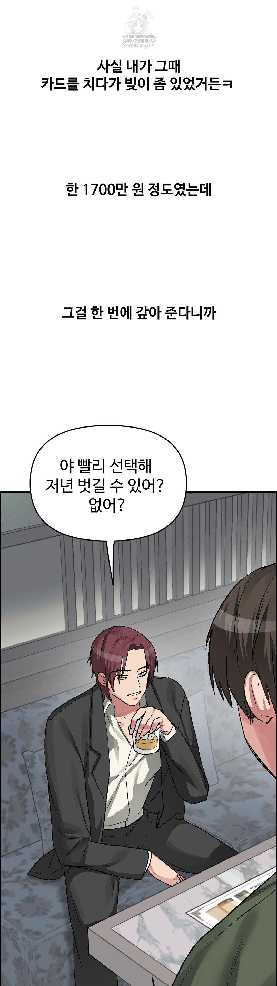 Why is This True? Raw - Chapter 64 [photo 2] - MangaPorn