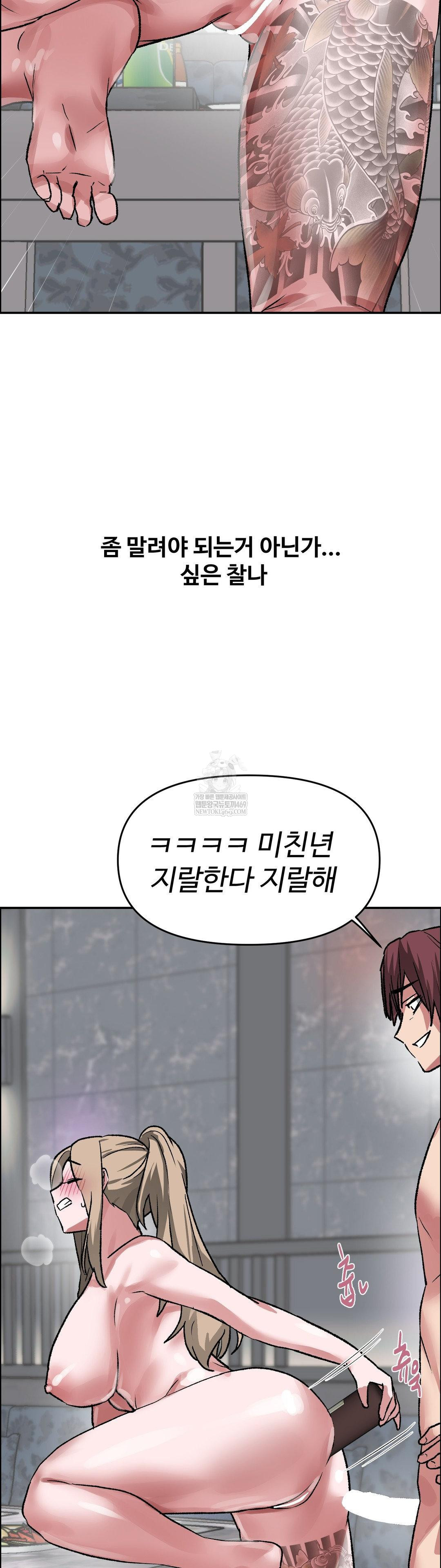 Why is This True? Raw - Chapter 64 [photo 20] - MangaPorn