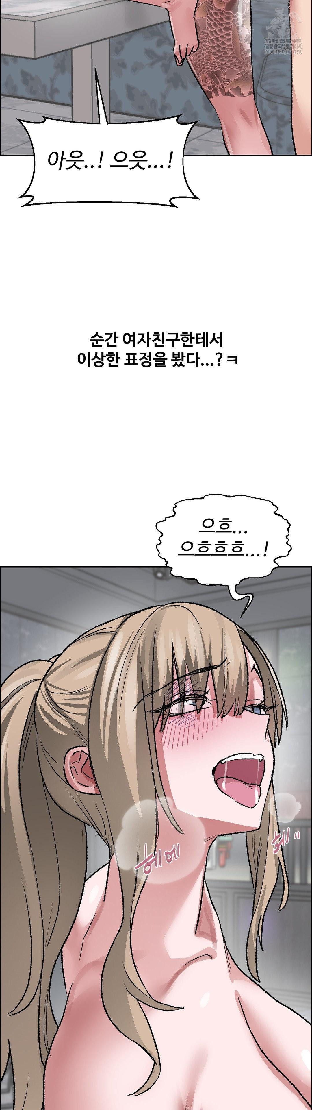 Why is This True? Raw - Chapter 64 [photo 21] - MangaPorn