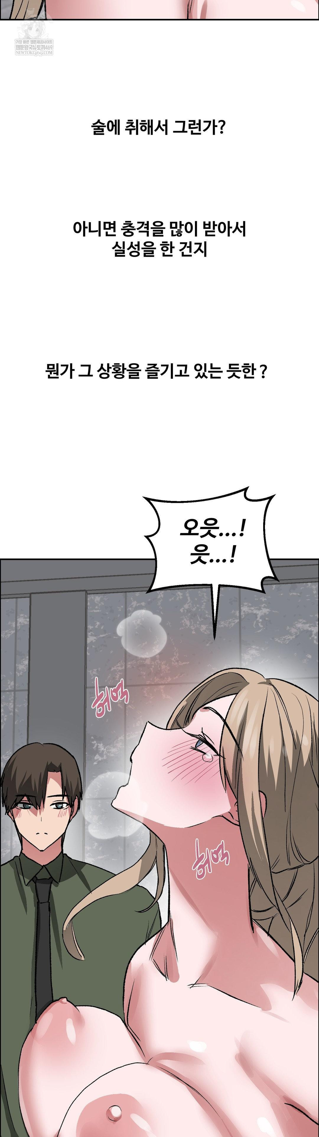 Why is This True? Raw - Chapter 64 [photo 22] - MangaPorn