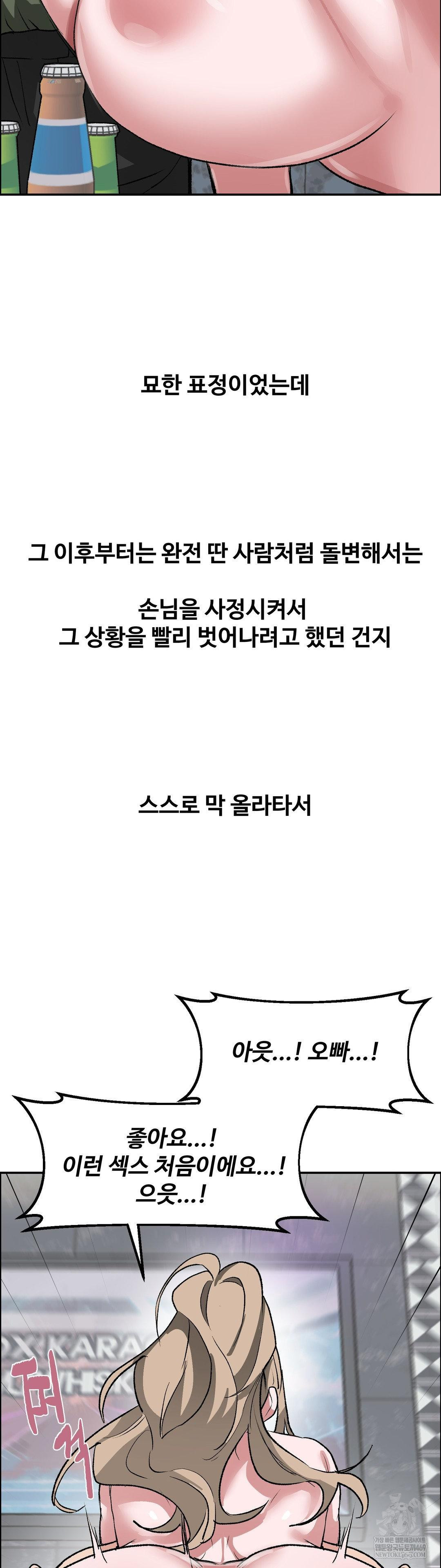 Why is This True? Raw - Chapter 64 [photo 23] - MangaPorn