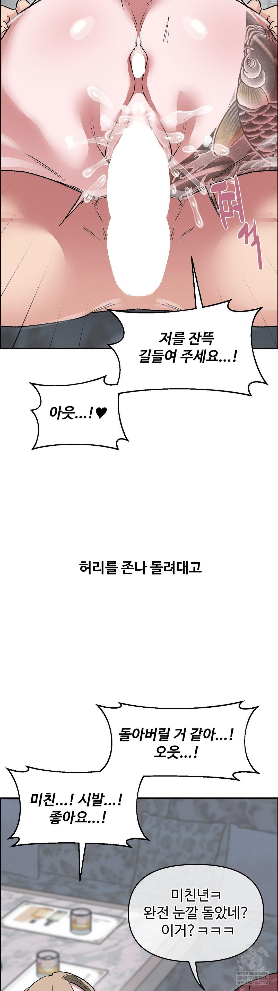 Why is This True? Raw - Chapter 64 [photo 24] - MangaPorn