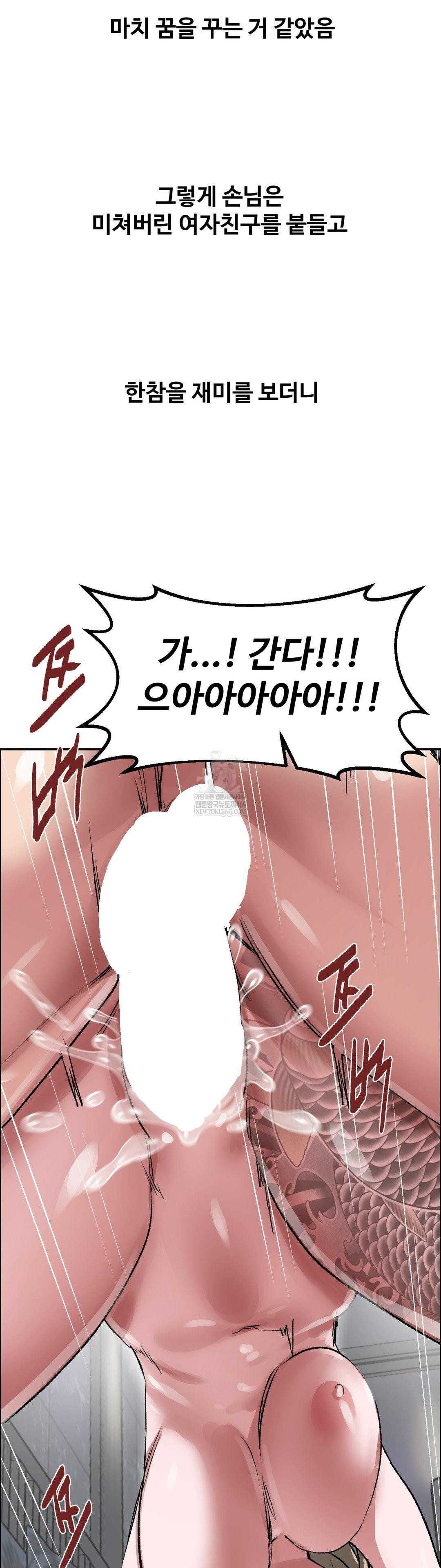 Why is This True? Raw - Chapter 64 [photo 27] - MangaPorn