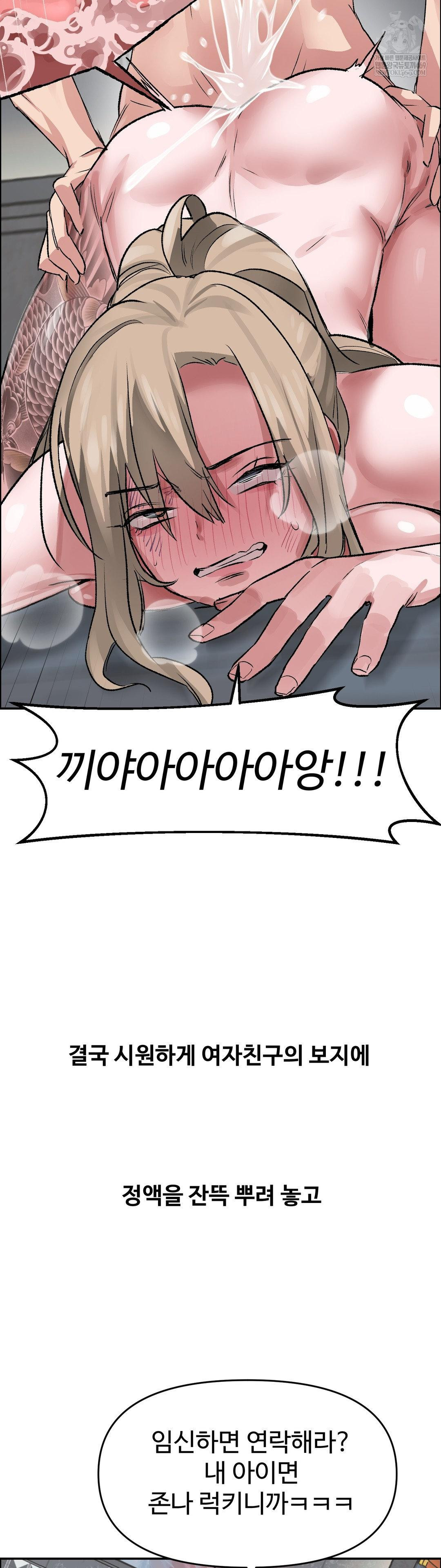 Why is This True? Raw - Chapter 64 [photo 29] - MangaPorn