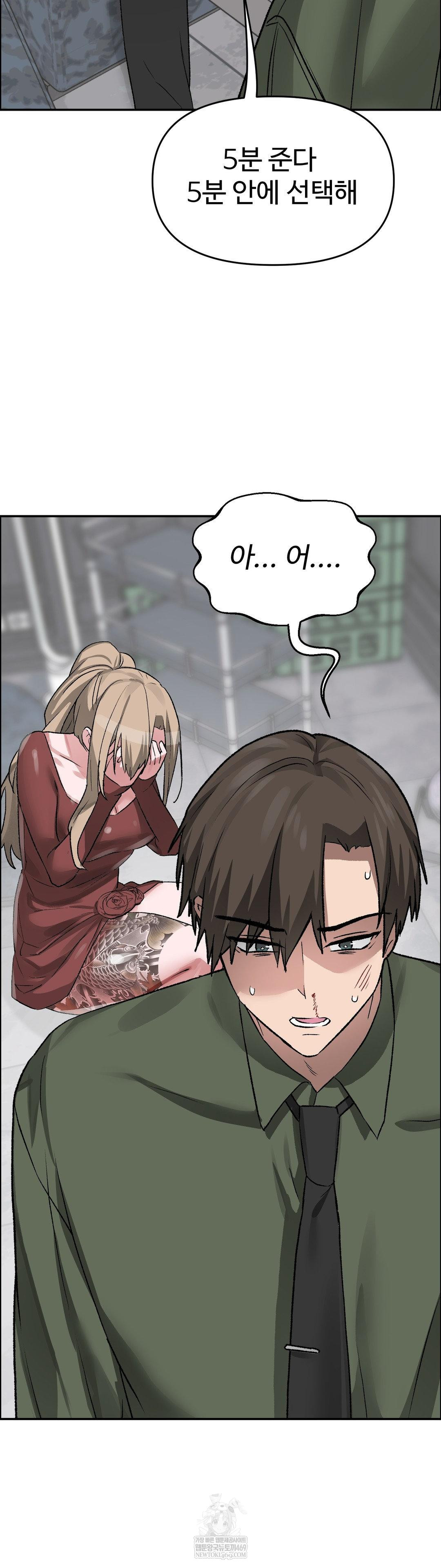 Why is This True? Raw - Chapter 64 [photo 3] - MangaPorn