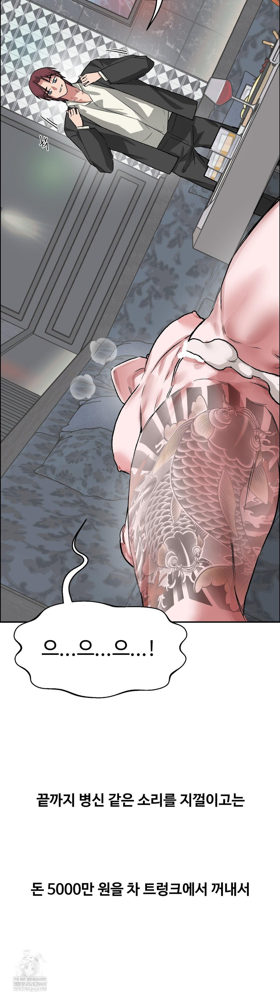 Why is This True? Raw - Chapter 64 [photo 30] - MangaPorn