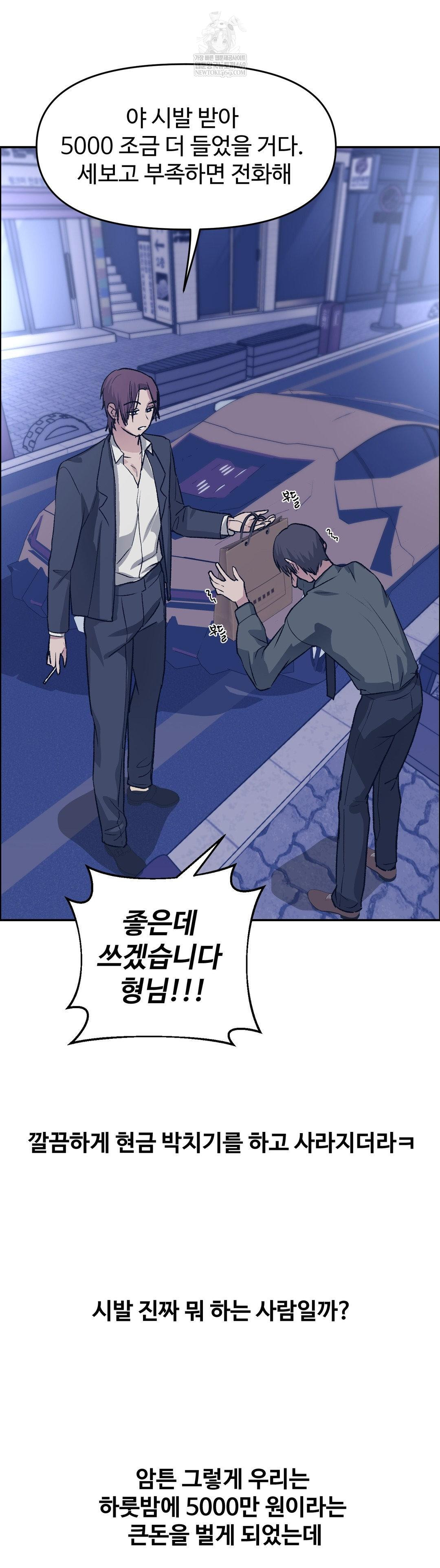 Why is This True? Raw - Chapter 64 [photo 31] - MangaPorn