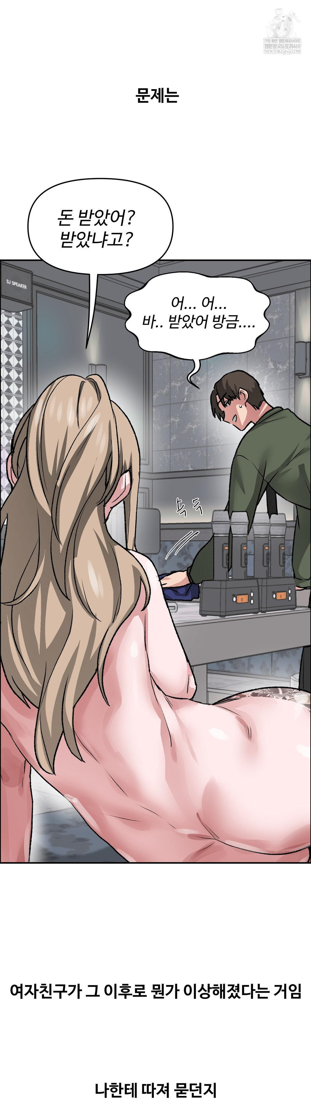 Why is This True? Raw - Chapter 64 [photo 32] - MangaPorn