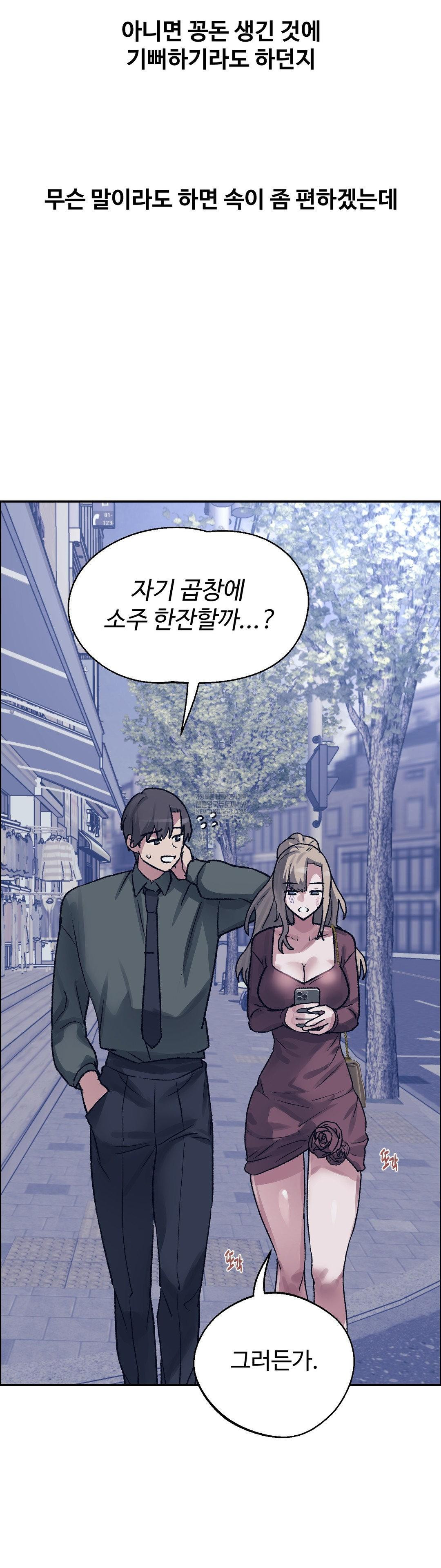 Why is This True? Raw - Chapter 64 [photo 33] - MangaPorn