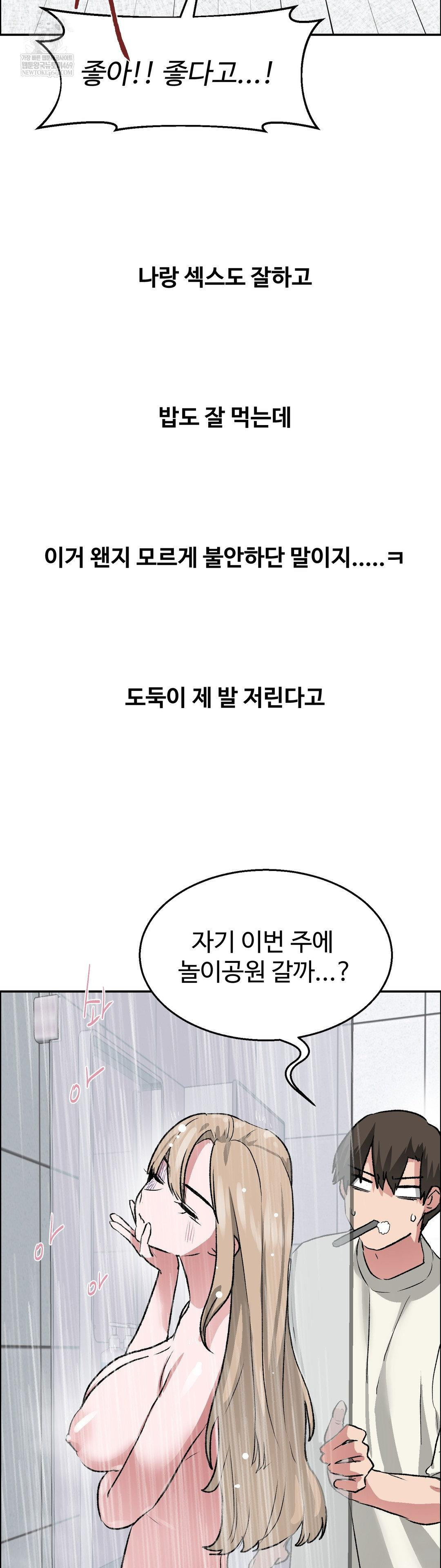 Why is This True? Raw - Chapter 64 [photo 35] - MangaPorn