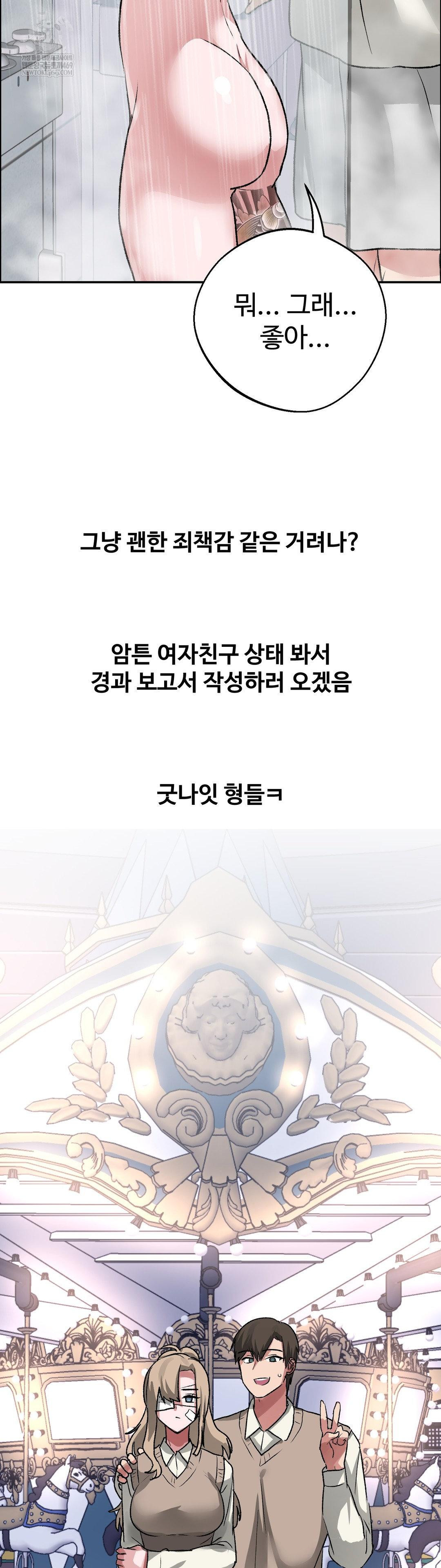 Why is This True? Raw - Chapter 64 [photo 36] - MangaPorn