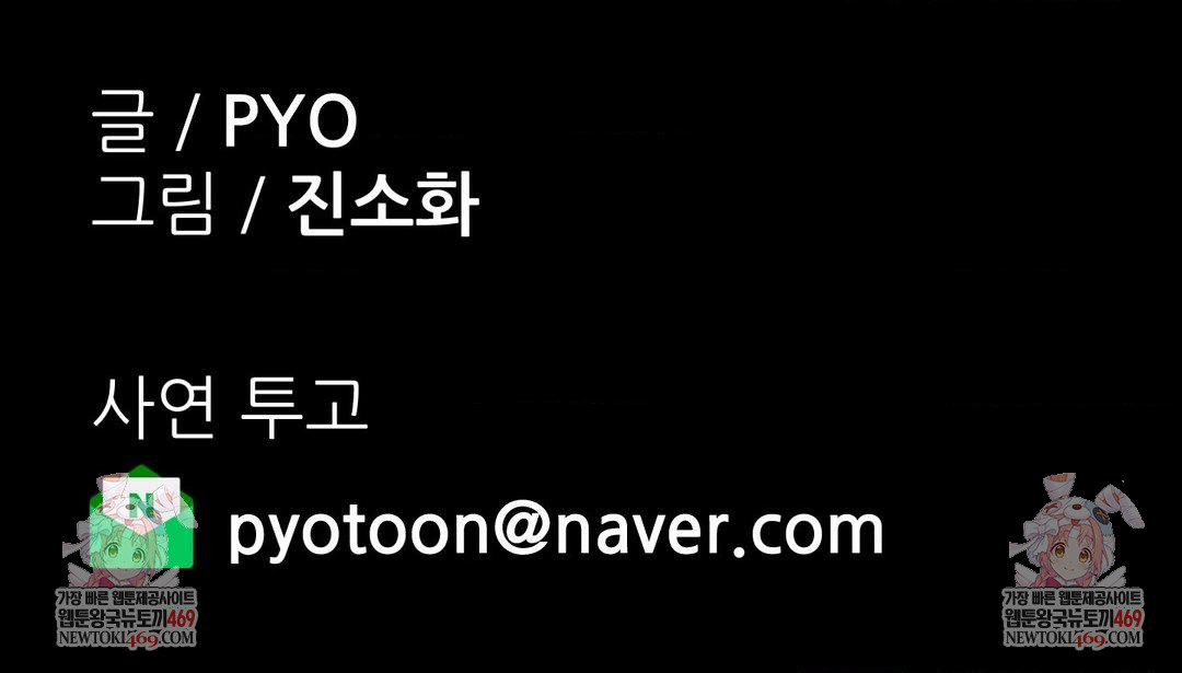 Why is This True? Raw - Chapter 64 [photo 38] - MangaPorn