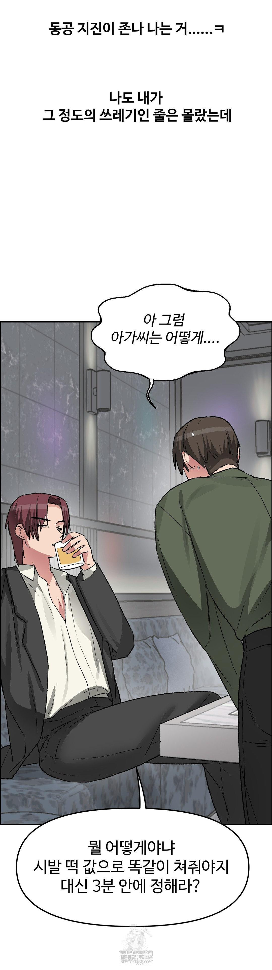 Why is This True? Raw - Chapter 64 [photo 4] - MangaPorn