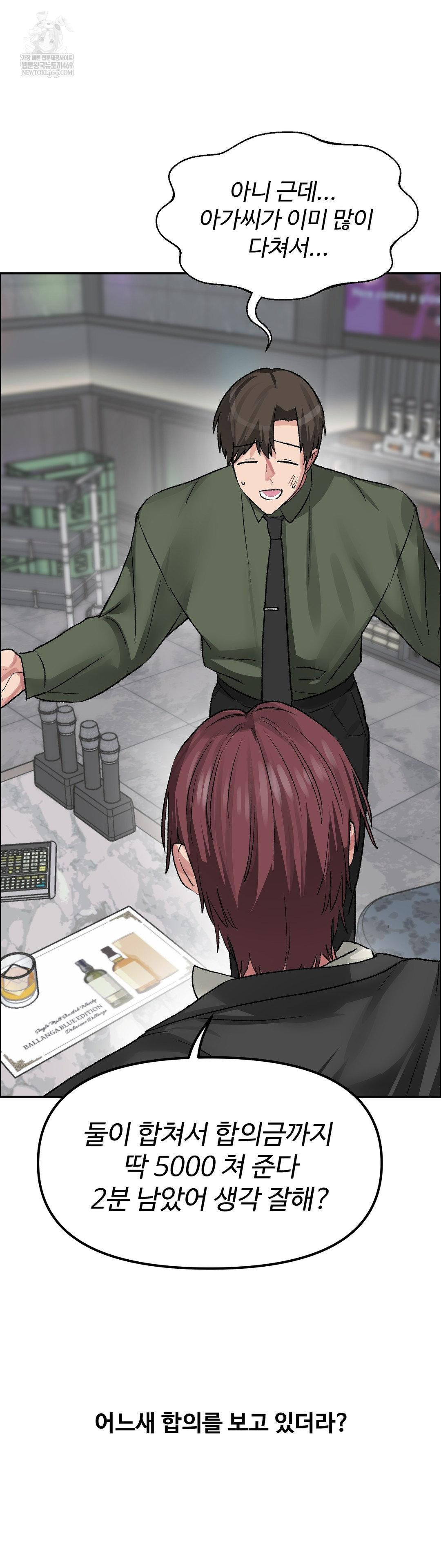 Why is This True? Raw - Chapter 64 [photo 5] - MangaPorn