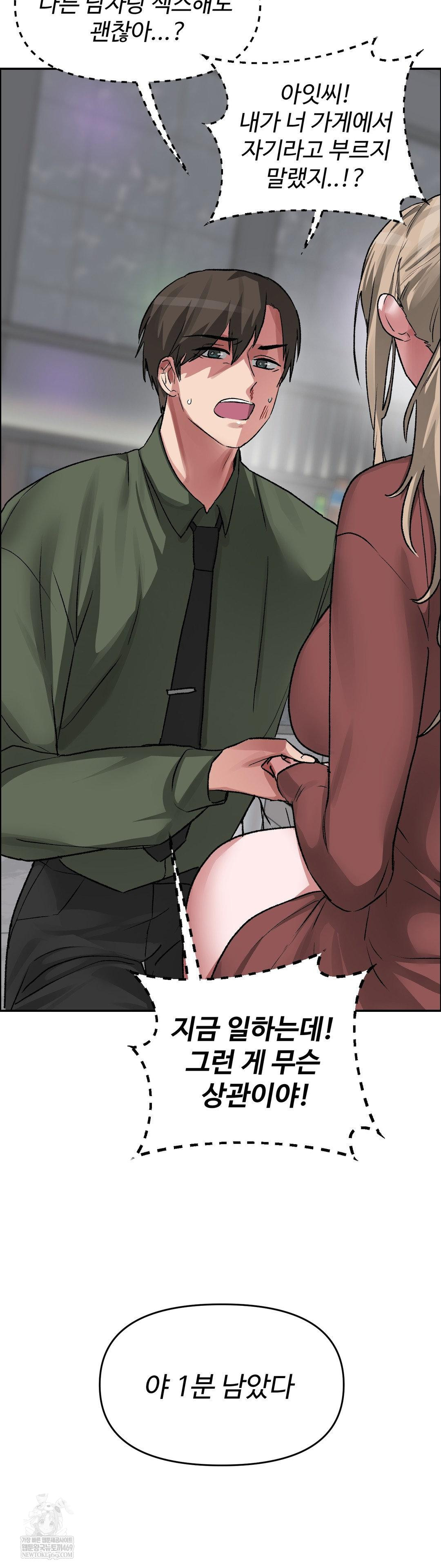 Why is This True? Raw - Chapter 64 [photo 7] - MangaPorn