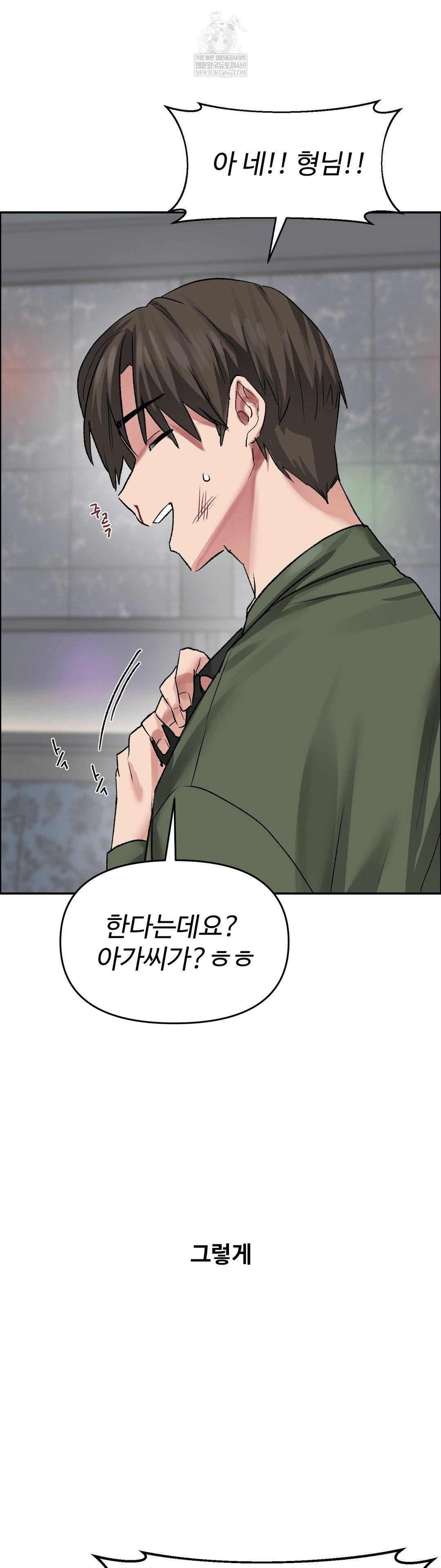 Why is This True? Raw - Chapter 64 [photo 8] - MangaPorn