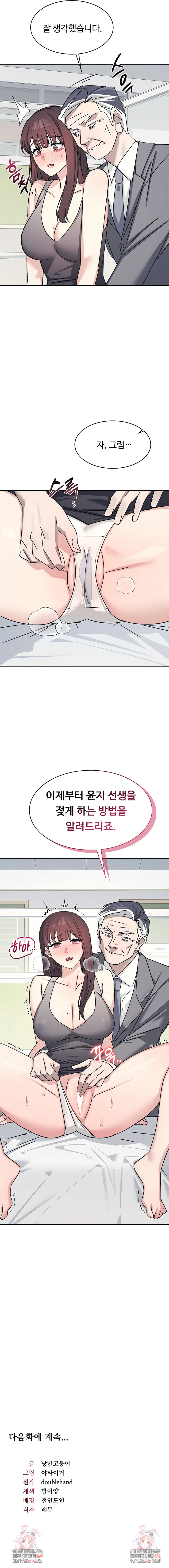 Teacher Yunji Raw - Chapter 38 [photo 9] - MangaPorn