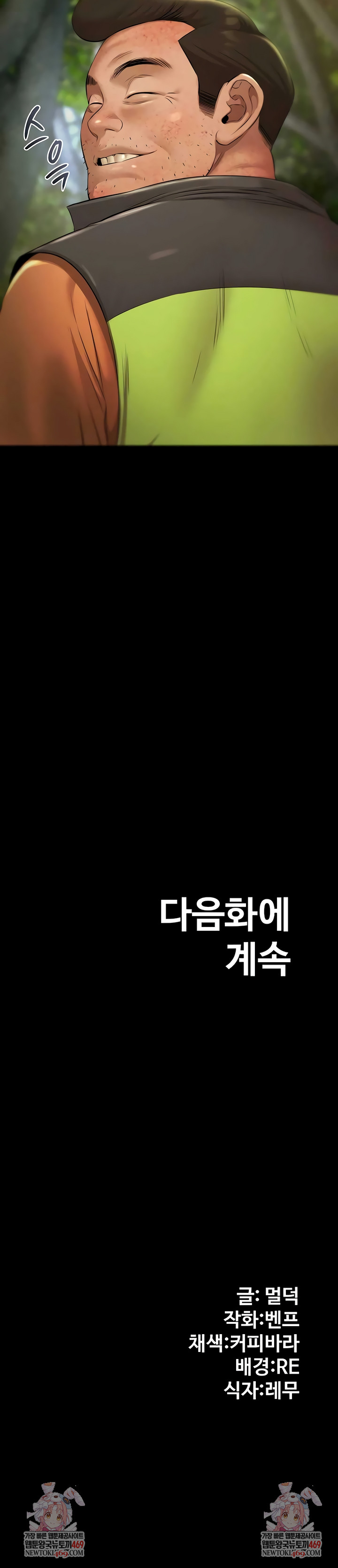 Pool Party Raw - Chapter 29 [photo 9] - MangaPorn