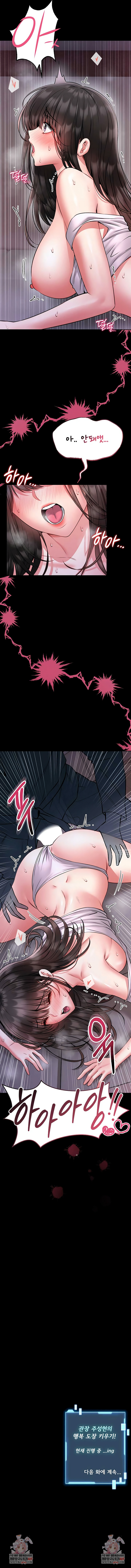 I Will Teach You Self Defense Raw - Chapter 21 [photo 9] - MangaPorn