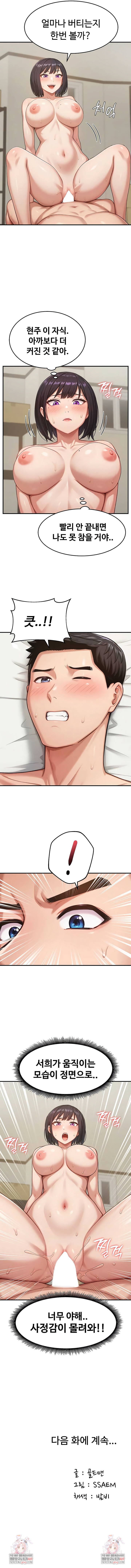 Female Recruit Training Corps Raw - Chapter 17 [photo 8] - MangaPorn