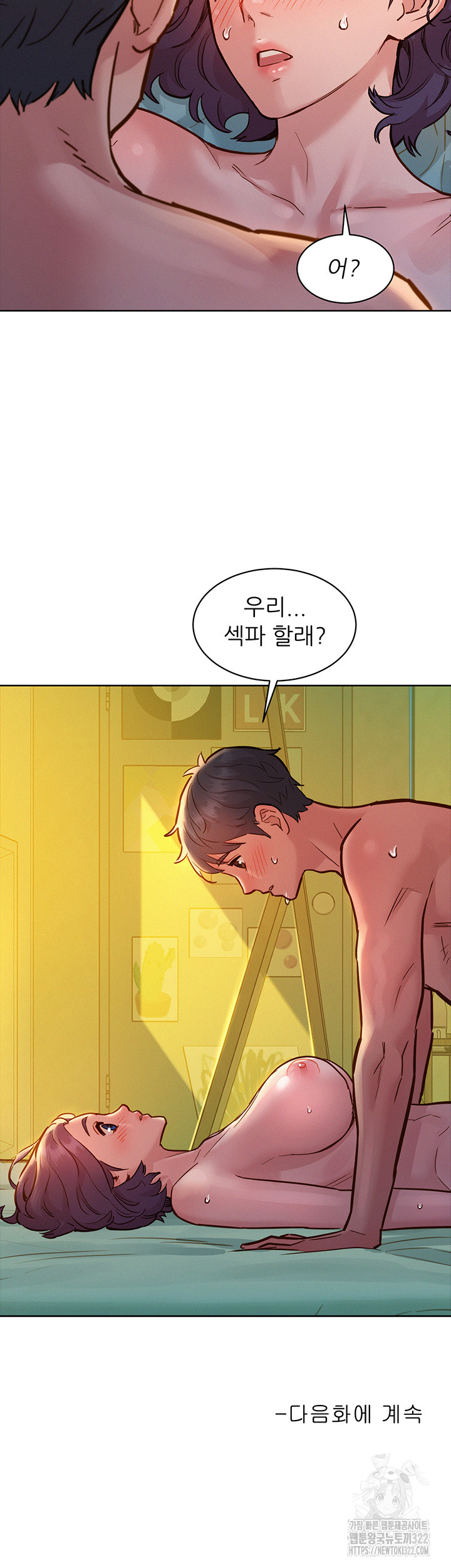 Friendship to Love Raw - Chapter 64 [photo 48] - MangaPorn