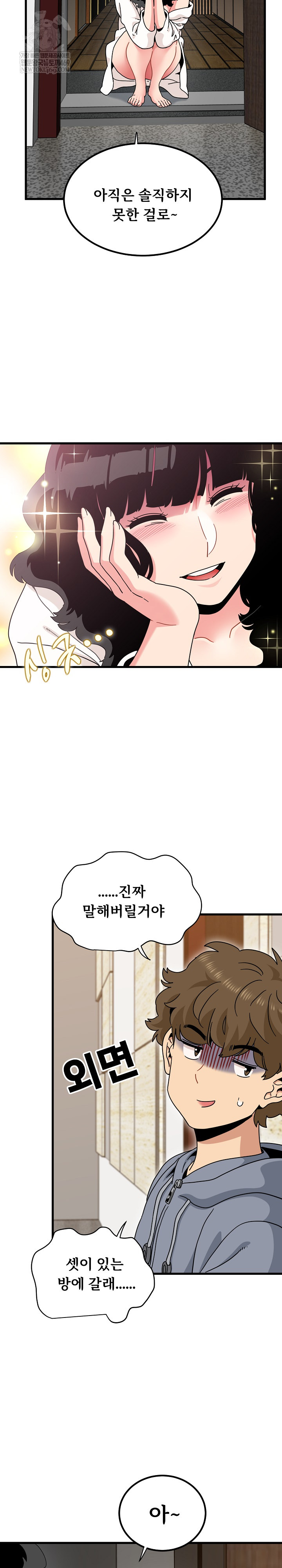 A Turning Point Raw - Chapter 140 [photo 10] - MangaPorn