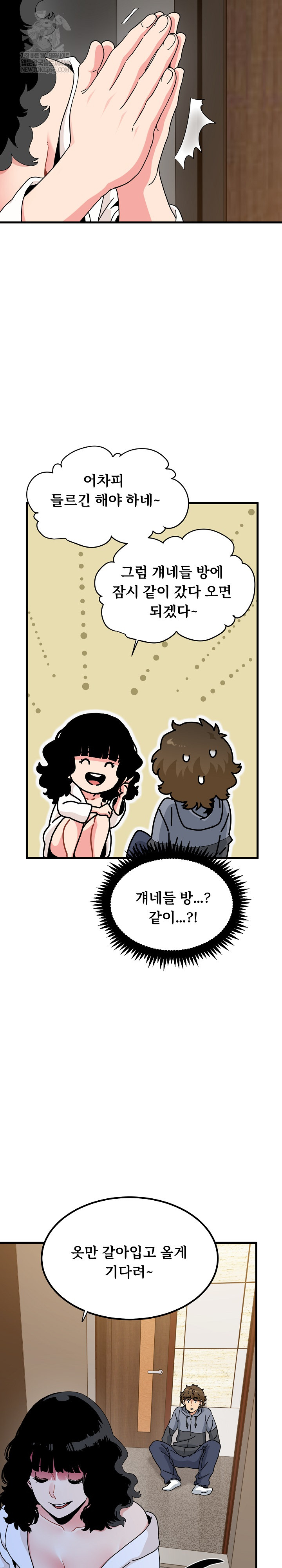 A Turning Point Raw - Chapter 140 [photo 11] - MangaPorn