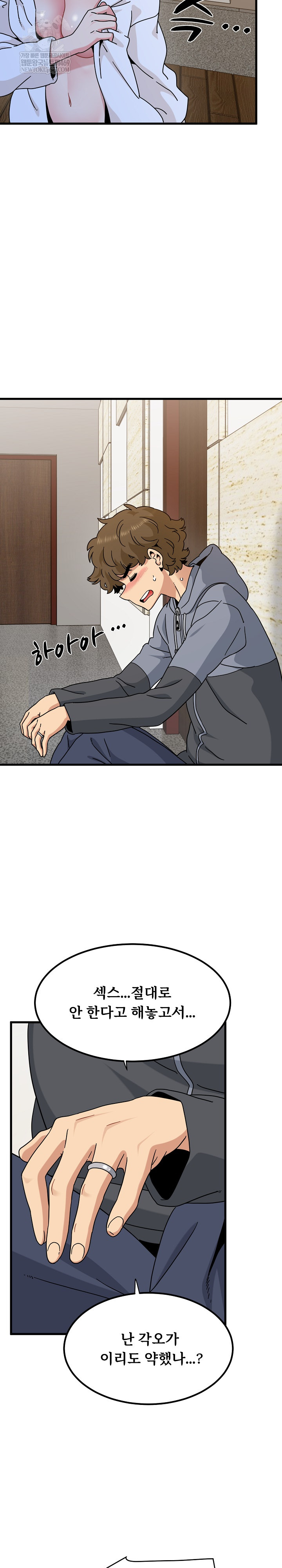 A Turning Point Raw - Chapter 140 [photo 12] - MangaPorn