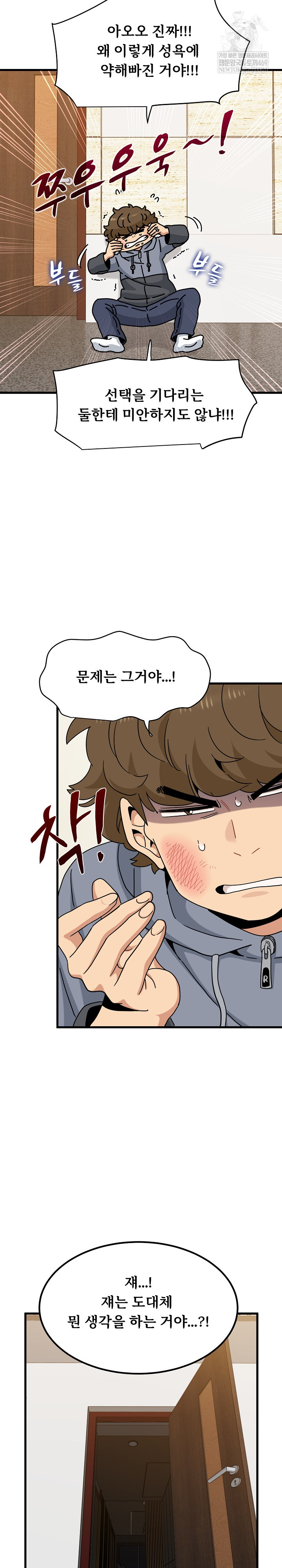 A Turning Point Raw - Chapter 140 [photo 13] - MangaPorn