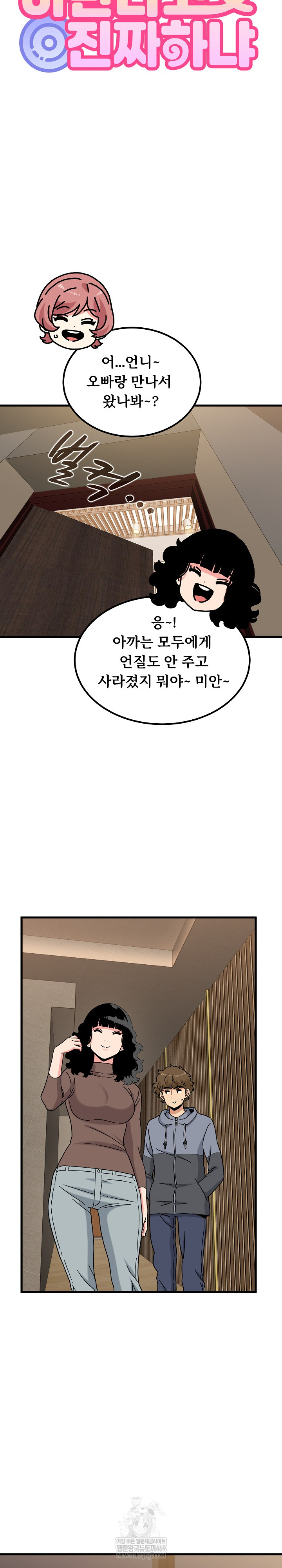 A Turning Point Raw - Chapter 140 [photo 15] - MangaPorn