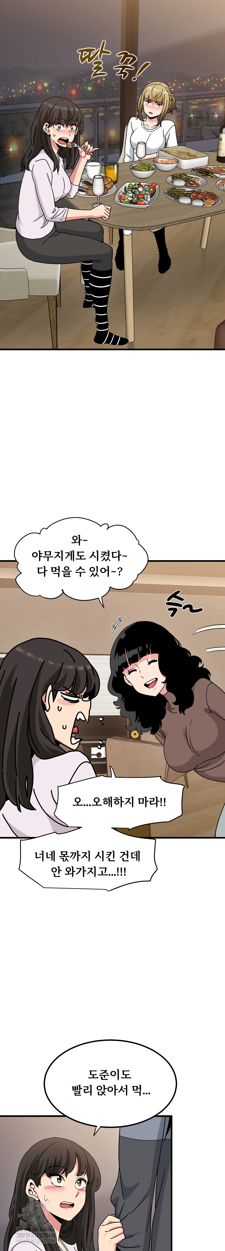 A Turning Point Raw - Chapter 140 [photo 16] - MangaPorn