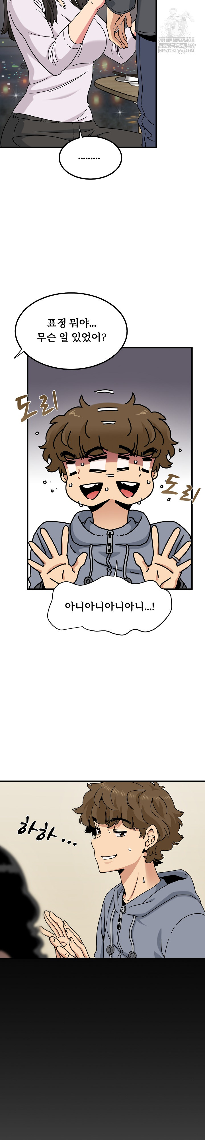 A Turning Point Raw - Chapter 140 [photo 17] - MangaPorn