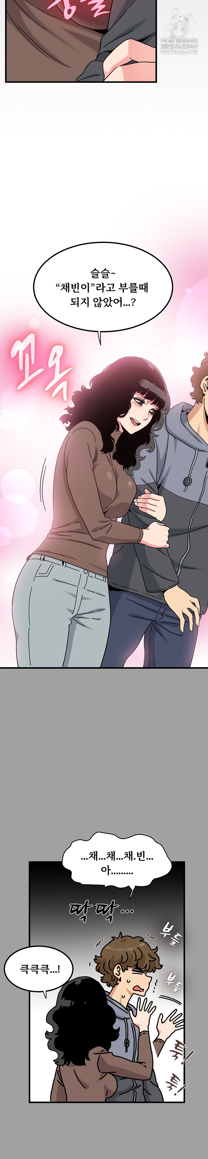 A Turning Point Raw - Chapter 140 [photo 19] - MangaPorn