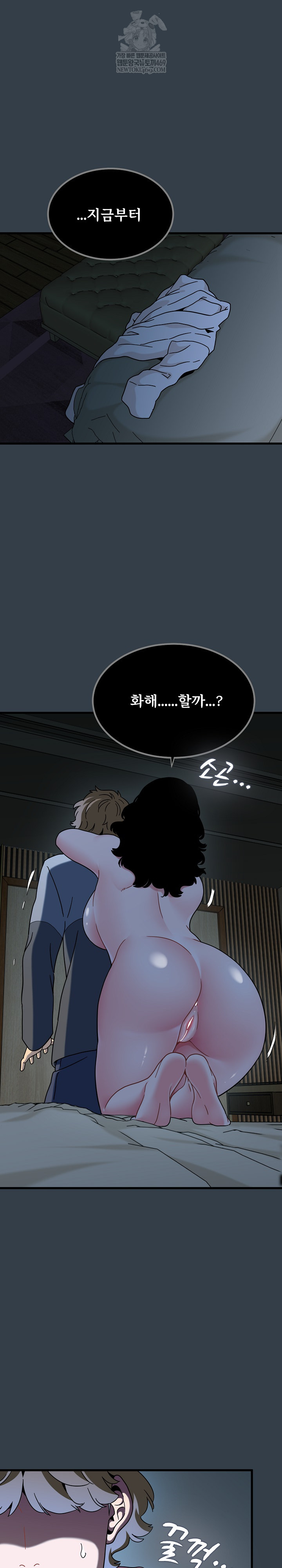 A Turning Point Raw - Chapter 140 [photo 2] - MangaPorn