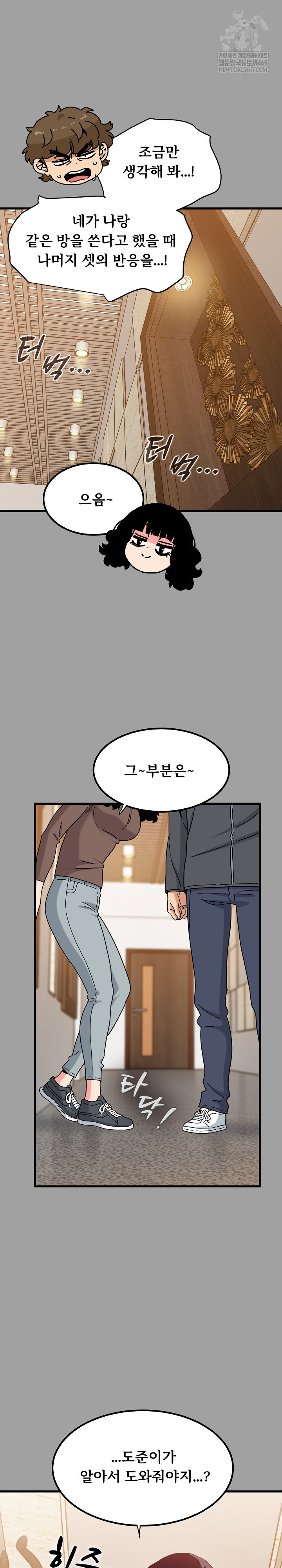 A Turning Point Raw - Chapter 140 [photo 20] - MangaPorn