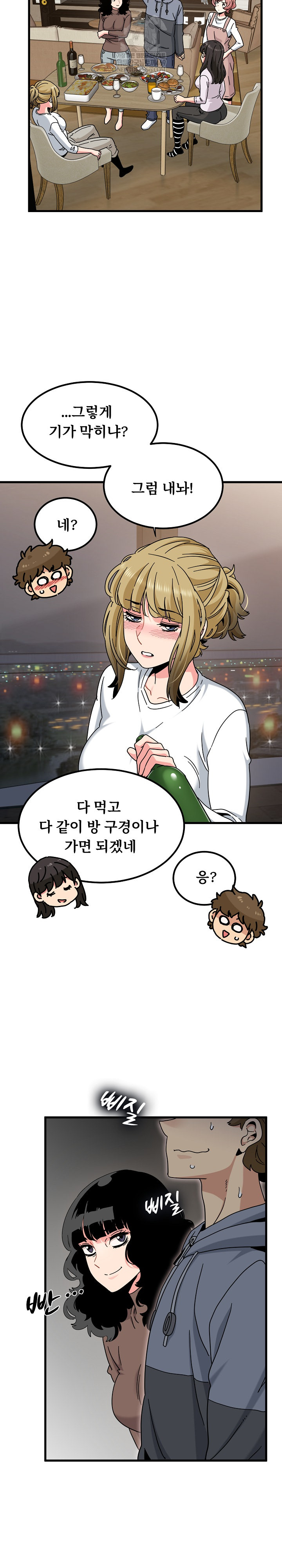 A Turning Point Raw - Chapter 140 [photo 22] - MangaPorn