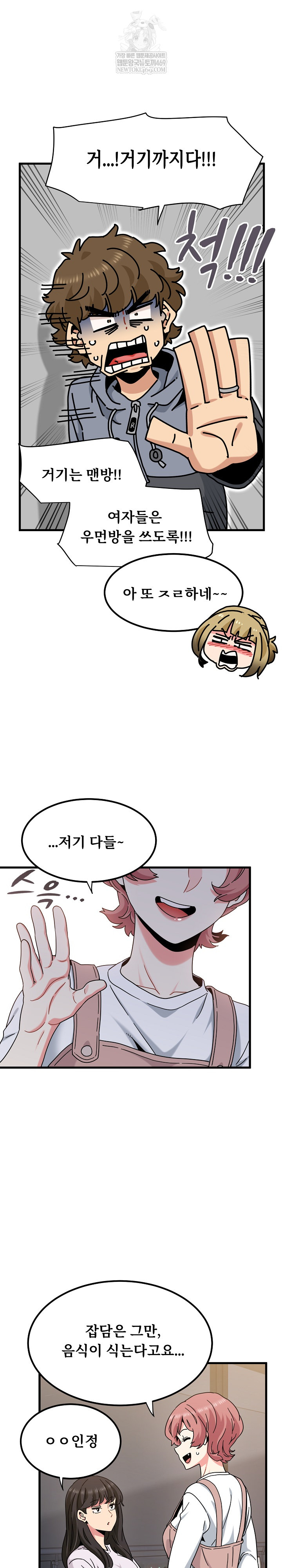 A Turning Point Raw - Chapter 140 [photo 23] - MangaPorn