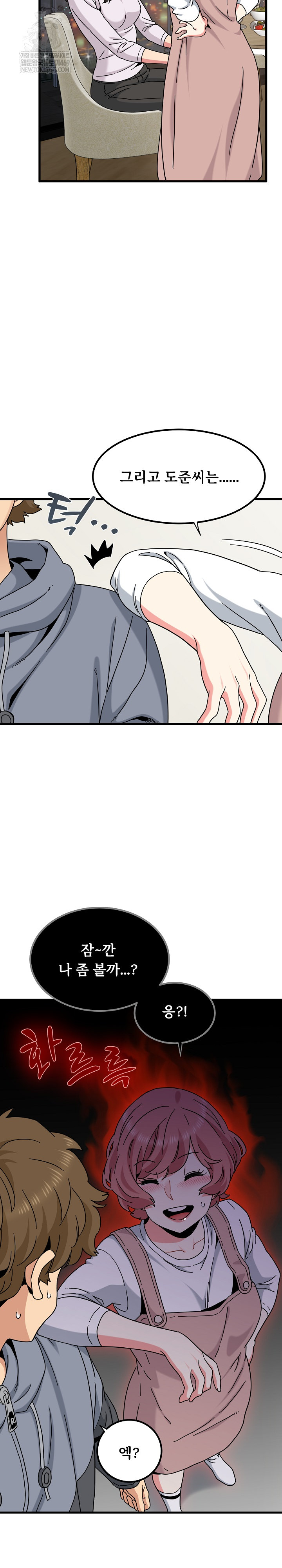 A Turning Point Raw - Chapter 140 [photo 24] - MangaPorn