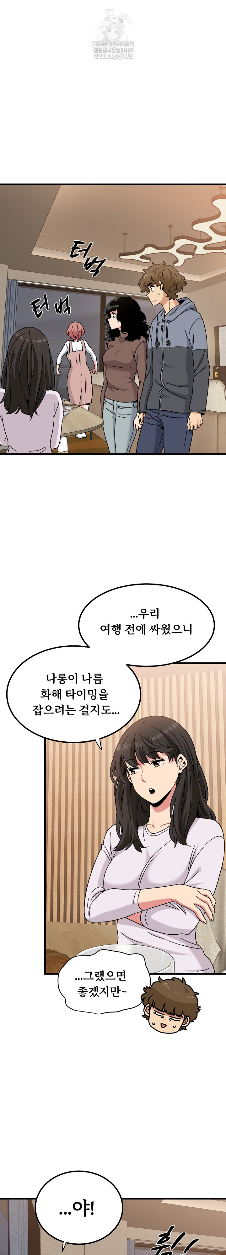 A Turning Point Raw - Chapter 140 [photo 25] - MangaPorn