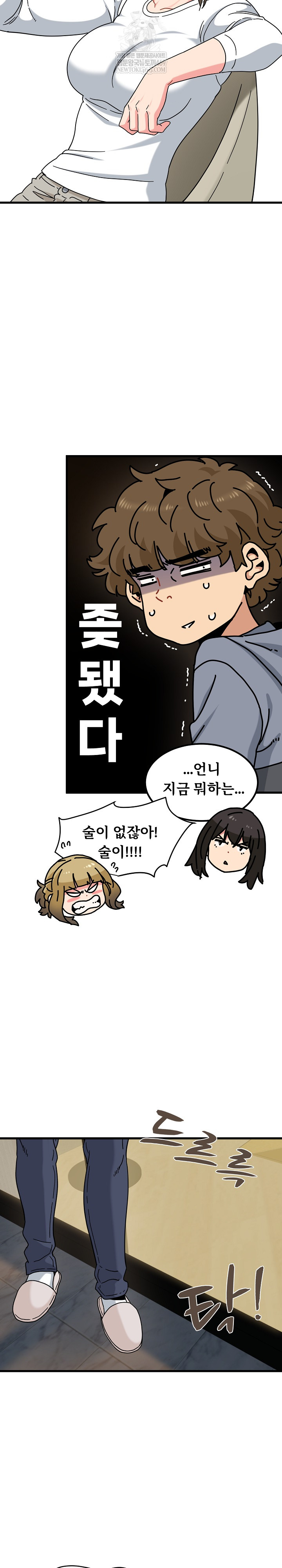 A Turning Point Raw - Chapter 140 [photo 27] - MangaPorn