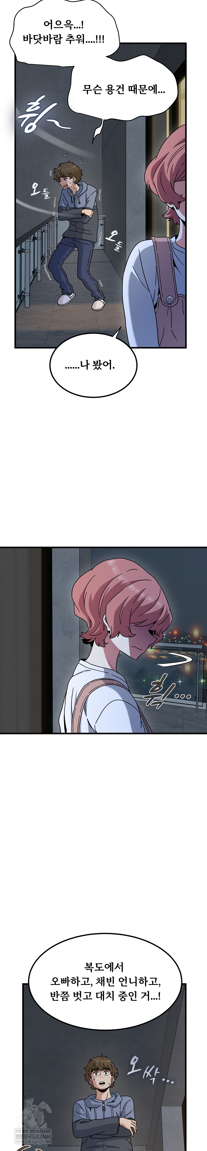 A Turning Point Raw - Chapter 140 [photo 28] - MangaPorn