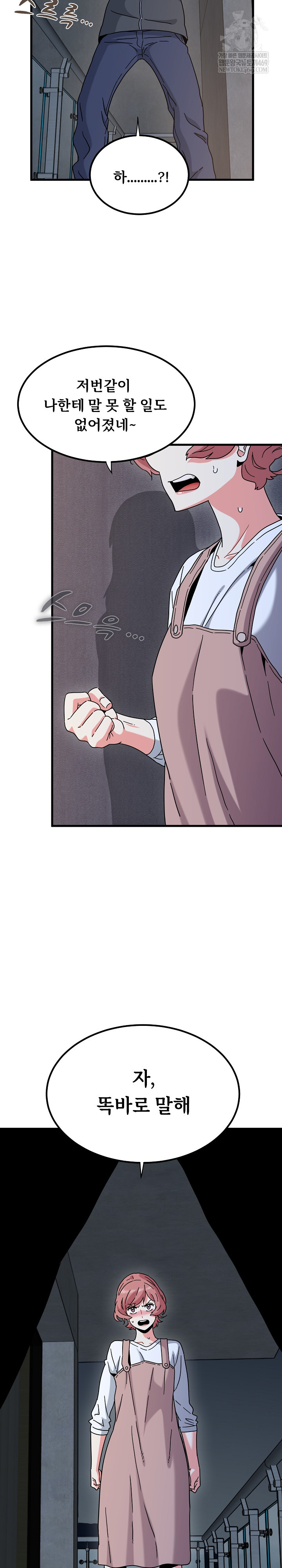 A Turning Point Raw - Chapter 140 [photo 29] - MangaPorn