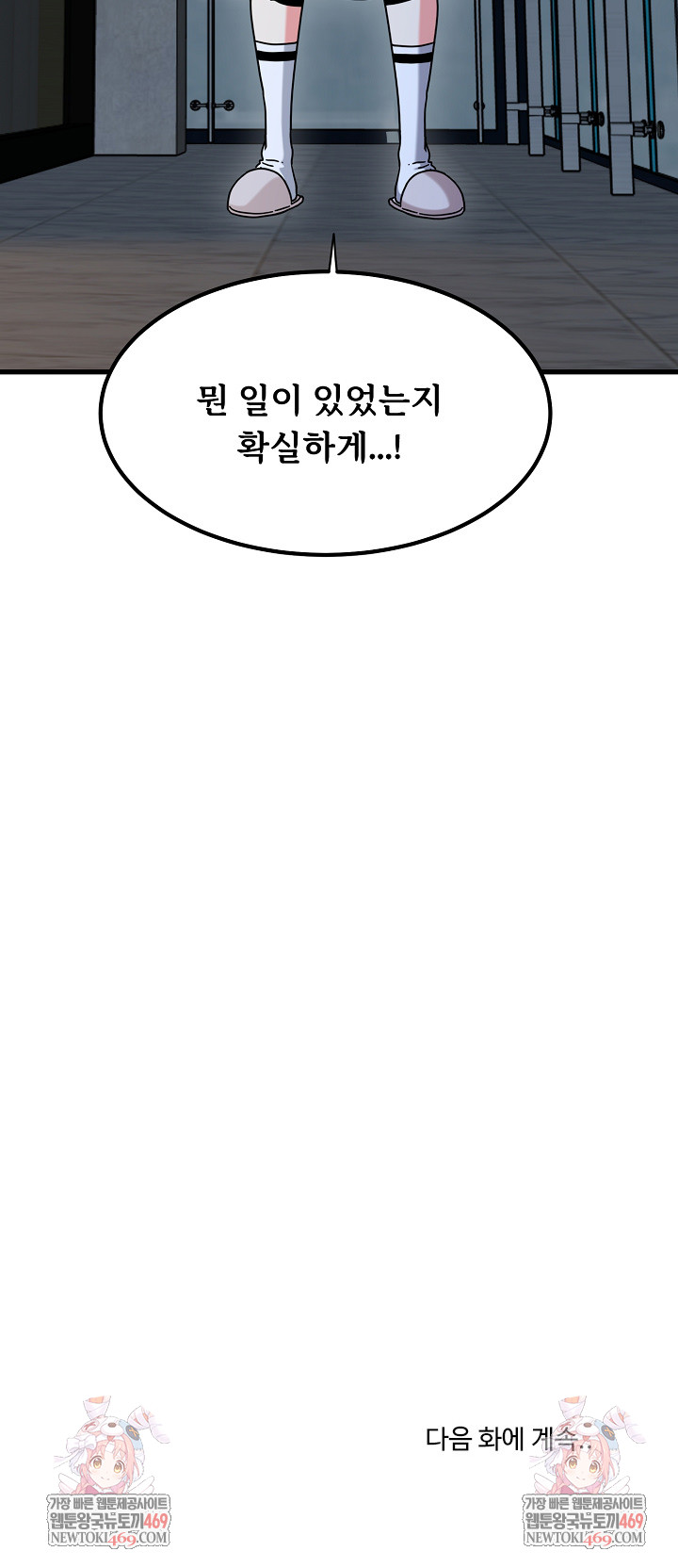 A Turning Point Raw - Chapter 140 [photo 30] - MangaPorn