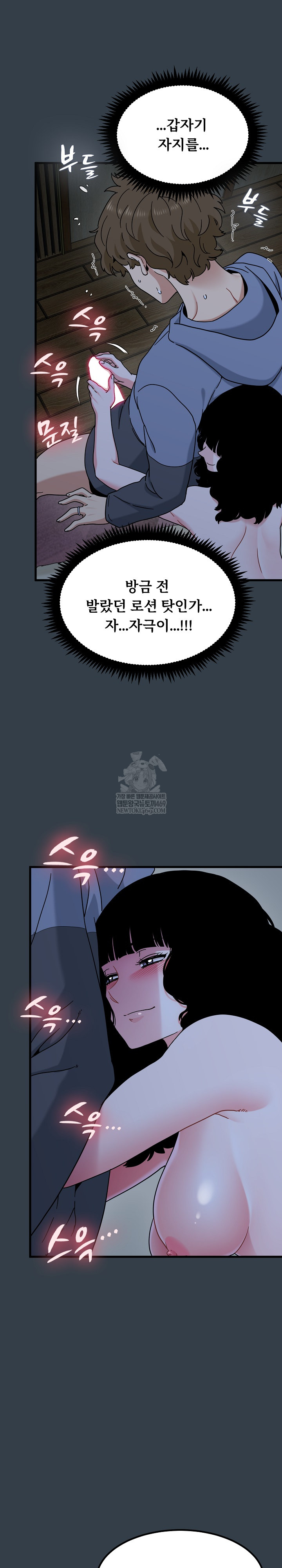 A Turning Point Raw - Chapter 140 [photo 6] - MangaPorn